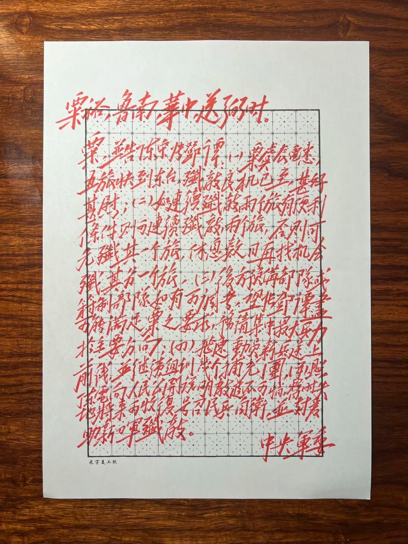 毛体字体下载：大气磅礴毛主席书法字体免费打包