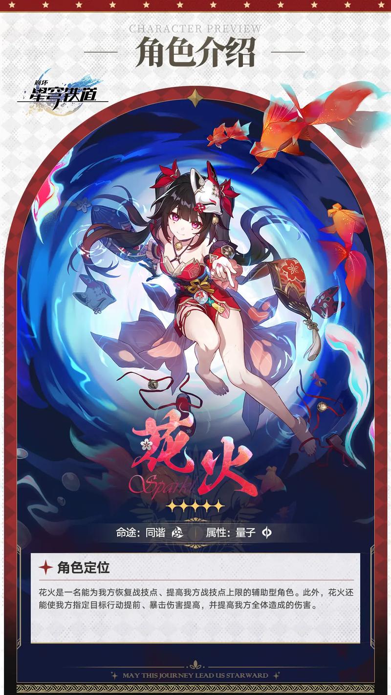 星穹铁道下载官网 - 崩坏星穹铁道官方下载入口