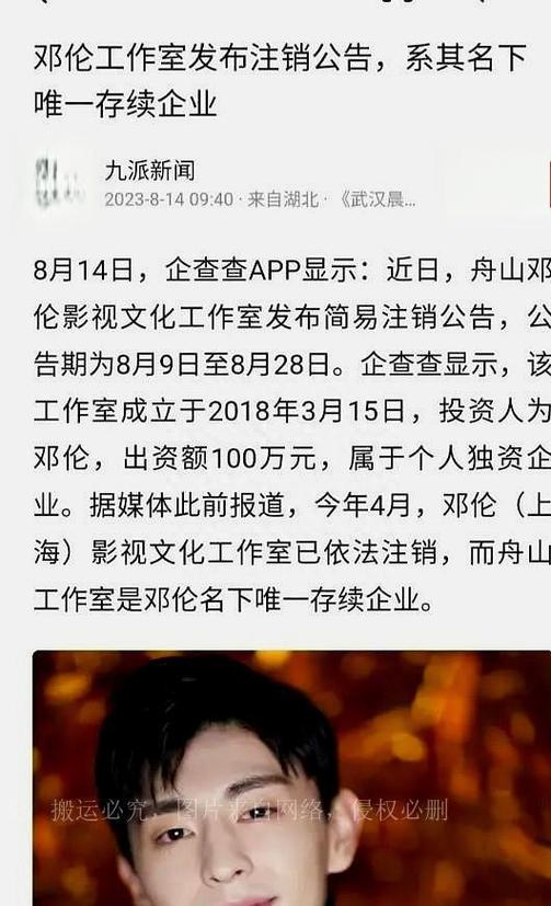 邓伦因偷逃税被追缴并罚款1.06亿,演艺事业就此终止