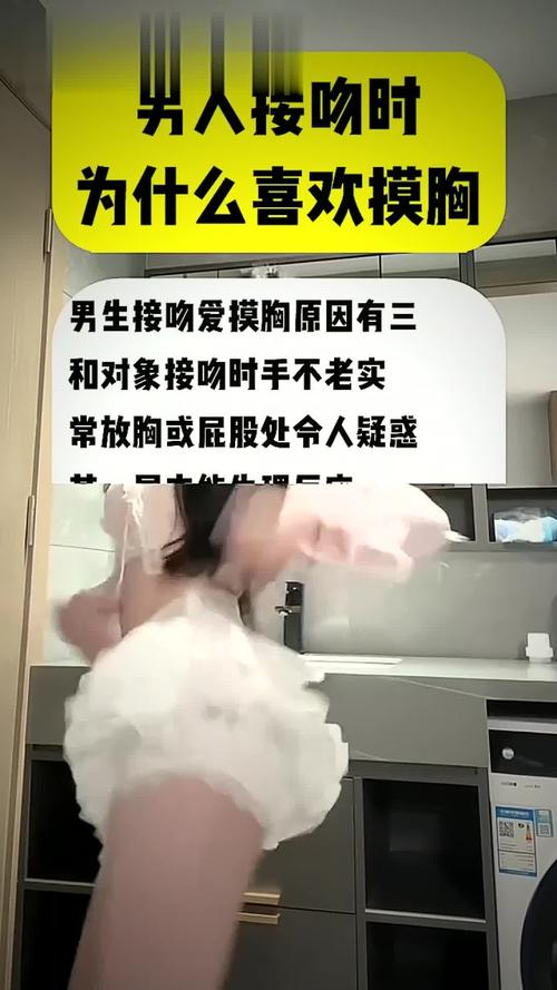 科学研究揭示:男性偏爱胸部源于进化本能与心理安全感双重驱动
