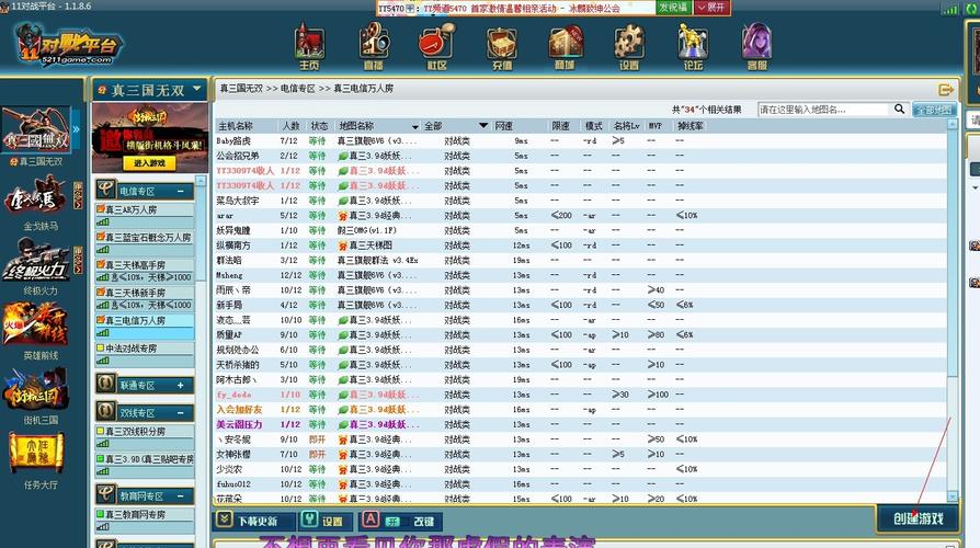 11对战平台下载 - 官方正版最新版免费下载安装