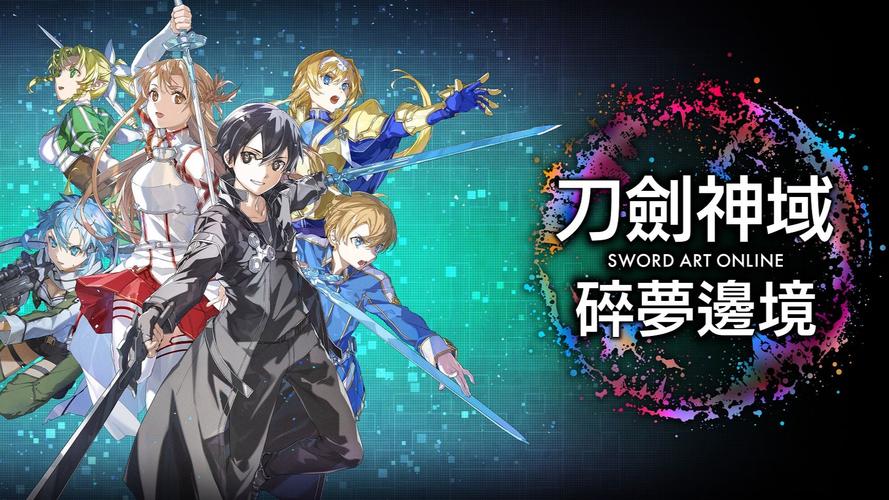刀剑神域游戏下载 | 正版手游PC端一键安装,开启SAO冒险