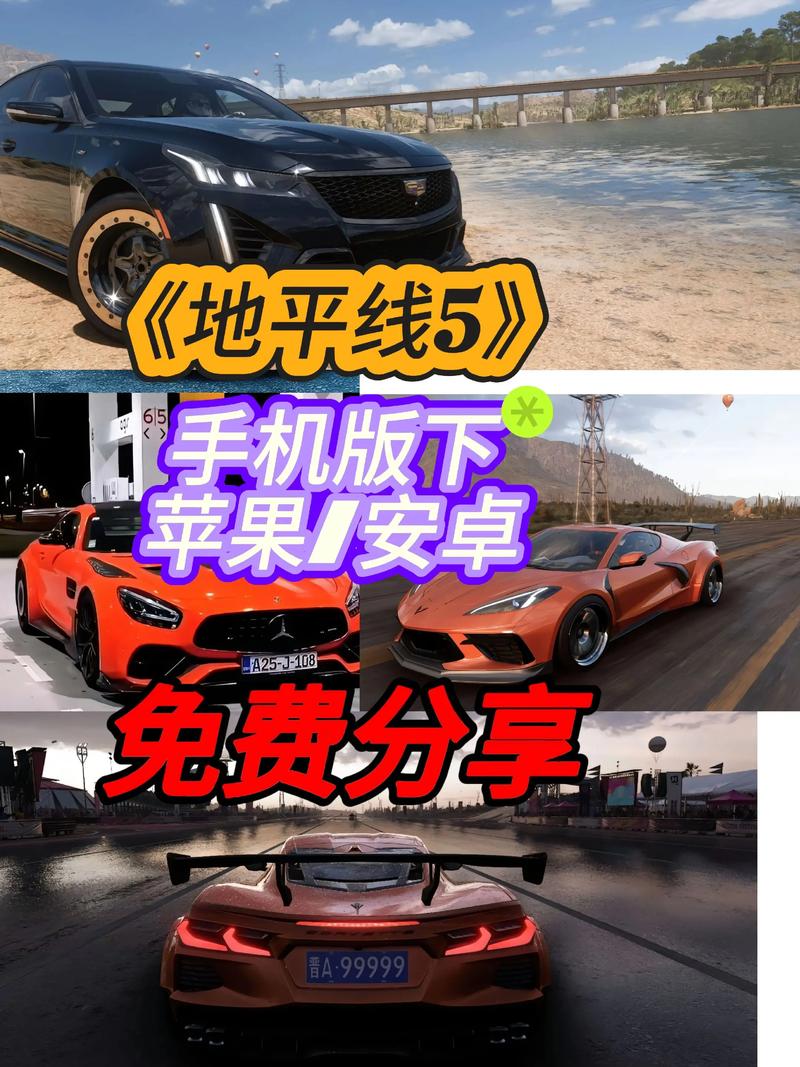 地平线5下载手机版 | 开放世界赛车竞速大作