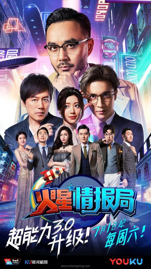 《特工绍特》高清迅雷下载 | 中英双字幕在线观看