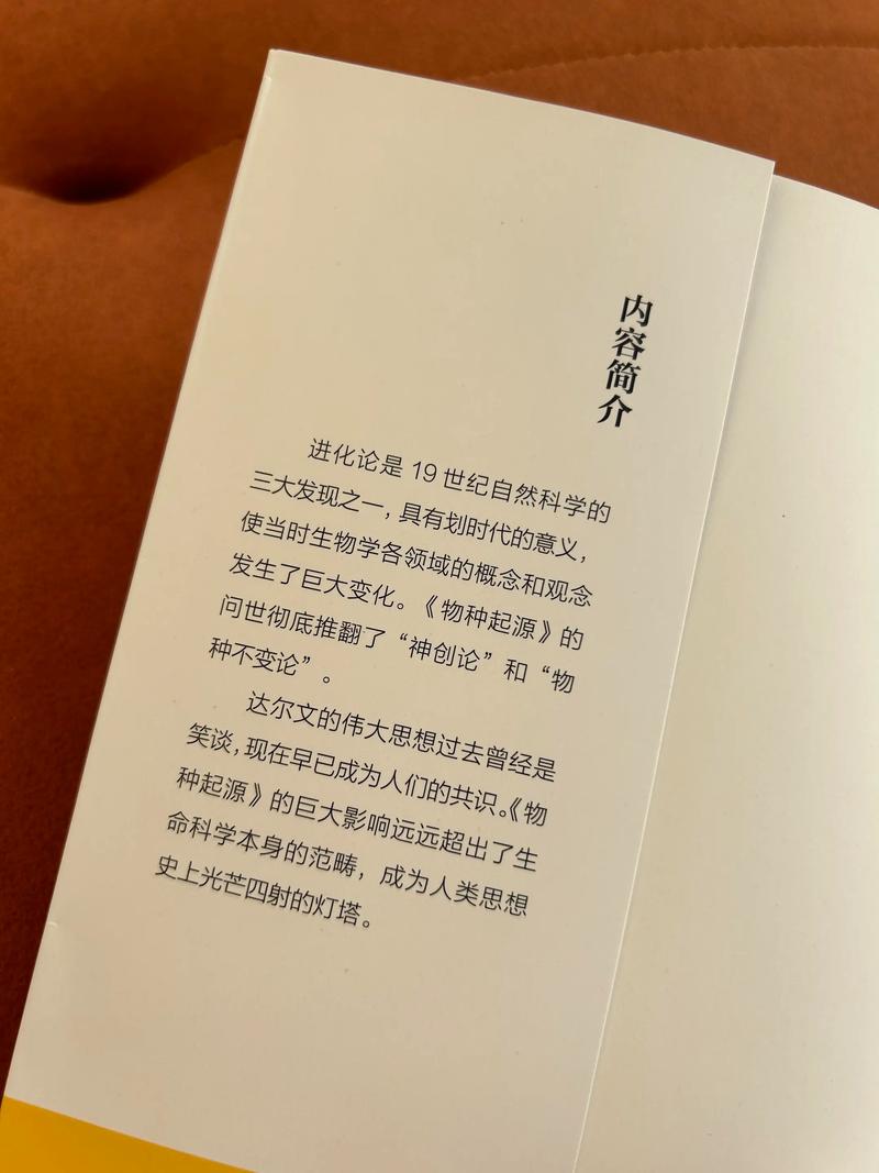 物种起源txt下载｜达尔文经典巨著电子版免费阅读