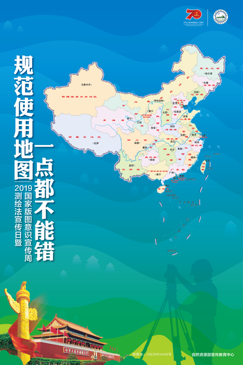 中国地图高清版免费下载 | 2025最新标准地图