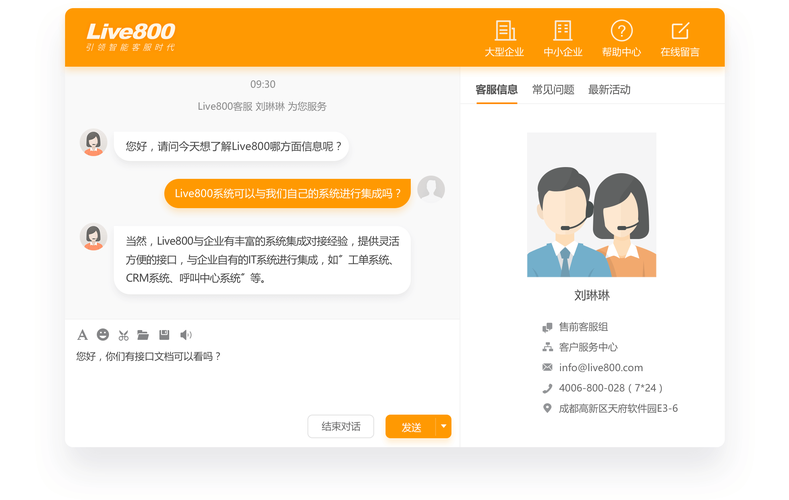 在线客服系统下载，快速提升客户服务效率