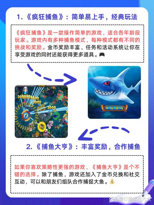 抓鱼游戏下载 - 休闲益智捕鱼达人手游免费下载