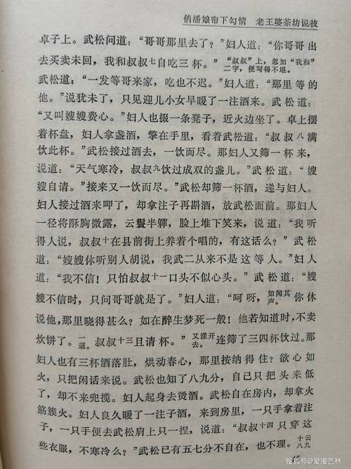 金瓶梅无删减版TXT/PDF电子书下载