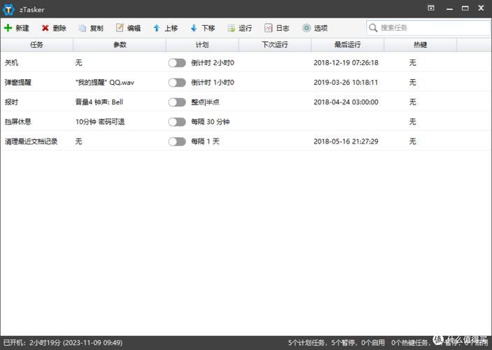 Tasker安卓自动化神器，强大任务脚本下载