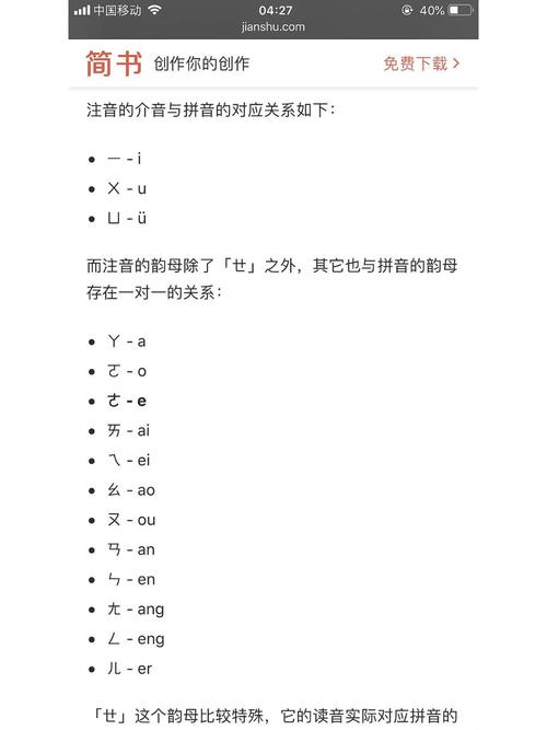 QQ拼音输入法下载 - 官方免费版2025最新版