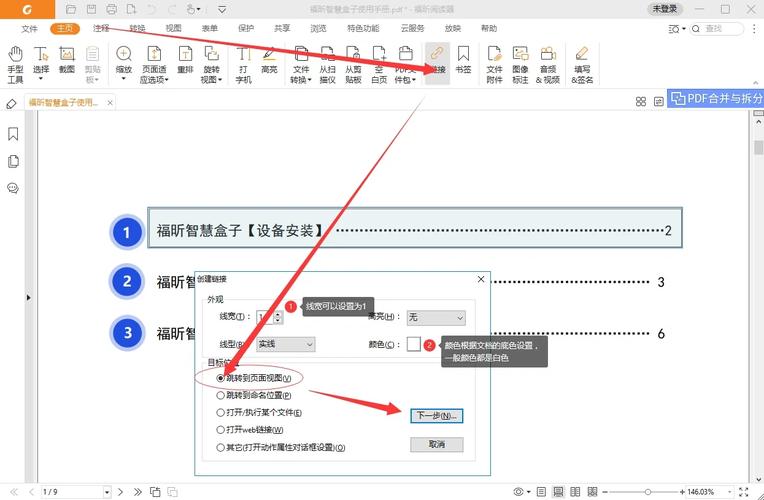 福昕PDF阅读器下载 - 免费高效PDF阅读工具