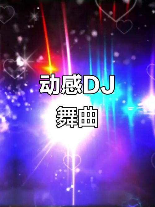 免费舞曲下载 | 海量高清无损舞曲资源一键获取