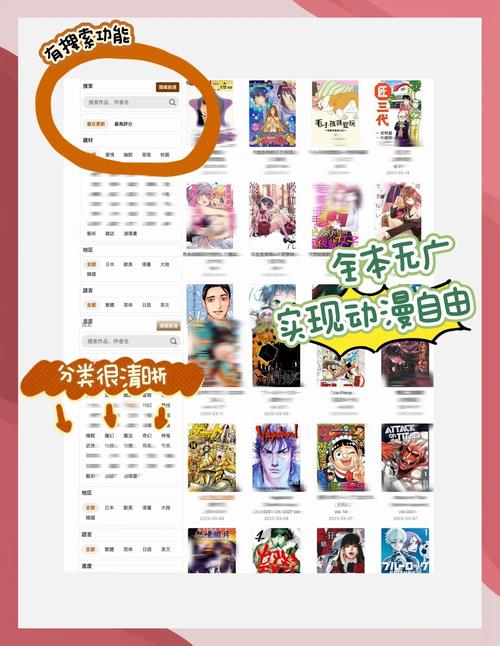 漫画下载网 - 海量高清漫画免费在线看与高速下载
