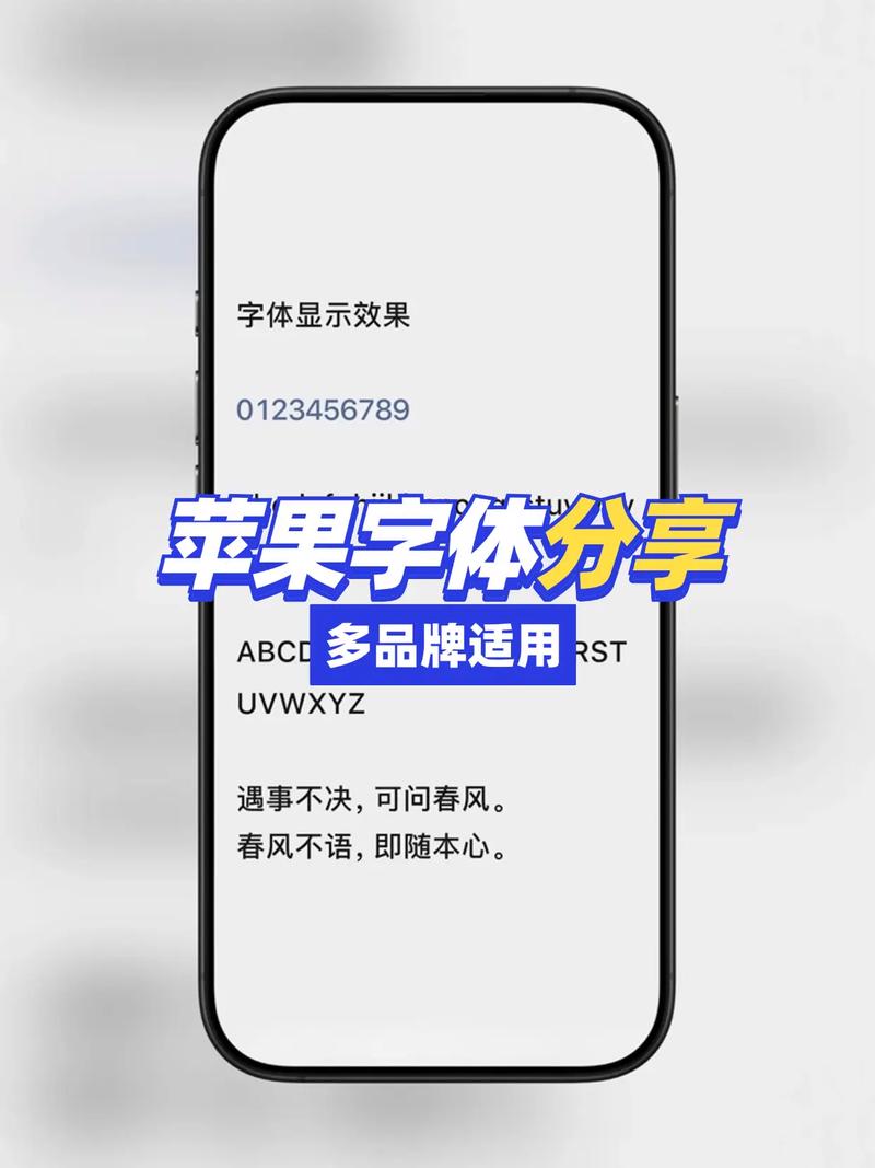 iPhone字体下载 | 精选iOS原生字体免费获取