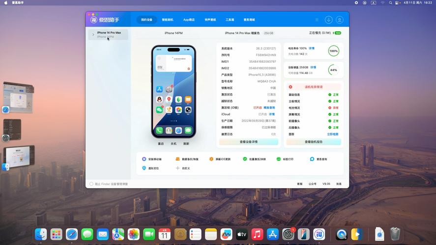 爱思助手下载安装教程 - 官方正版免费iOS管理工具
