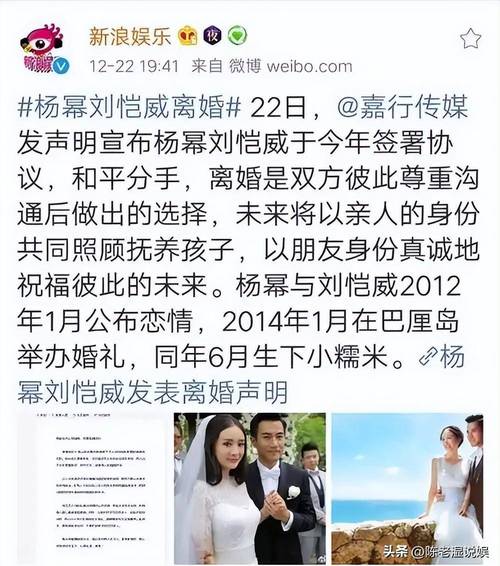 杨幂刘恺威官宣离婚:聚少离多,感恩过去,共同抚养女儿