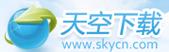 天空软件站-最新软件下载大全-安全免费软件下载平台