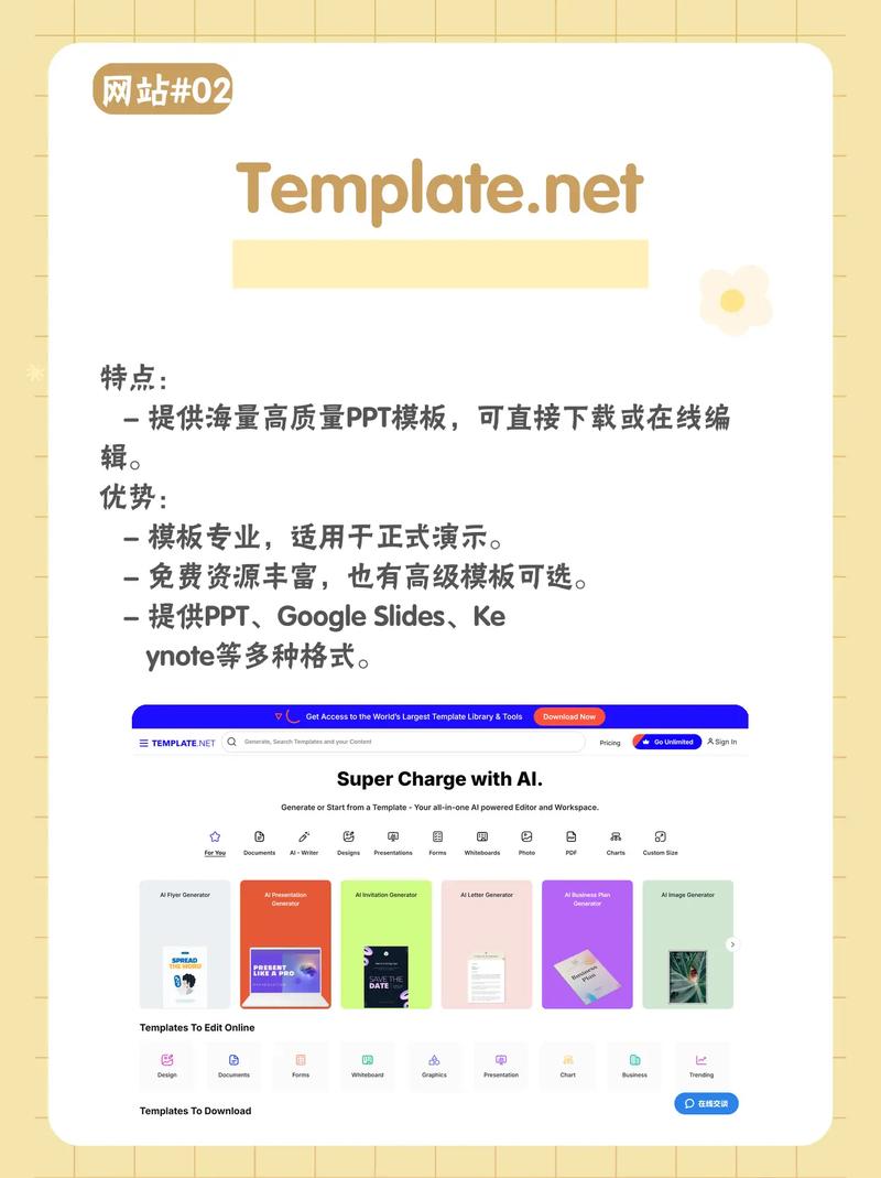 PowerPoint 2024官方免费下载 | 最新版PPT软件安装