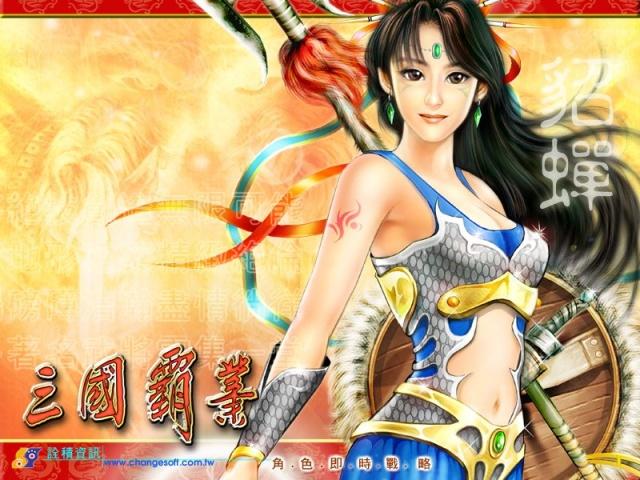 《三国霸业2》下载 - 经典三国策略单机游戏