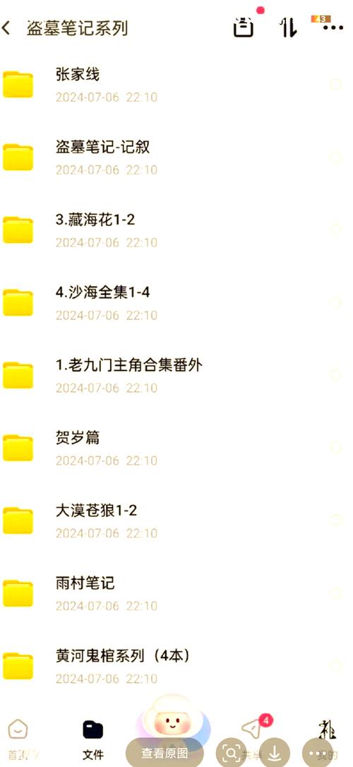 盗墓笔记全集txt下载 | 南派三叔原著小说完整版