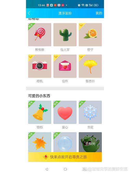 QQ透明皮肤软件下载-一键美化聊天界面神器