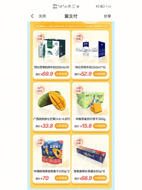 翼支付App下载安装 - 安全便捷的支付与生活服务平台