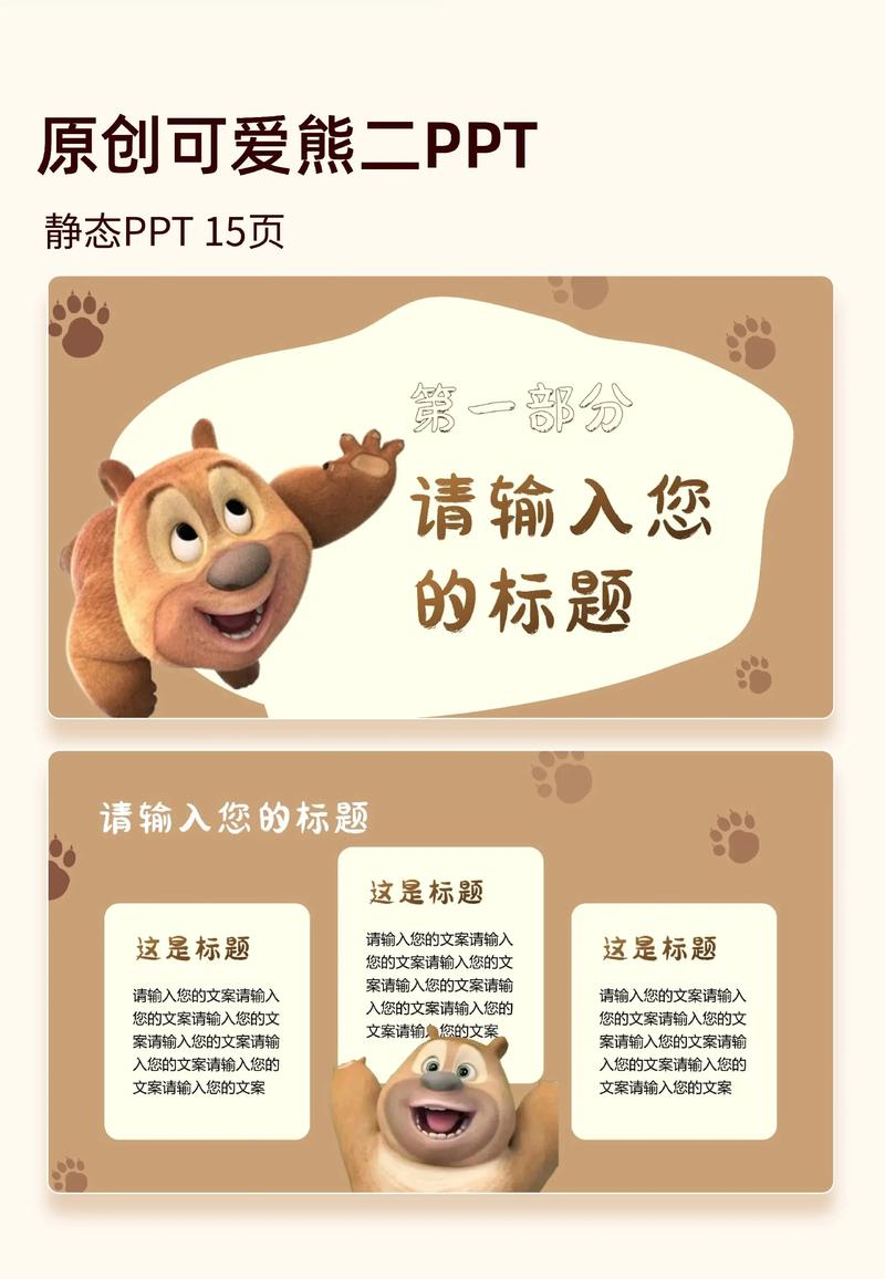 PPT动画模板下载,精选创意动态素材免费获取