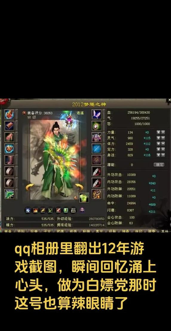 天龙八部永恒经典版下载-经典武侠手游正版推荐