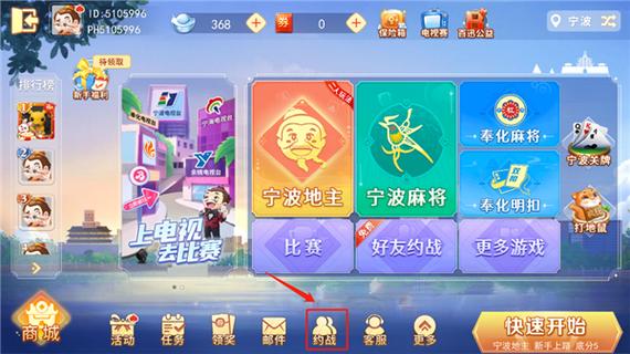 宁波游戏大厅下载-正版官方最新版免费安装