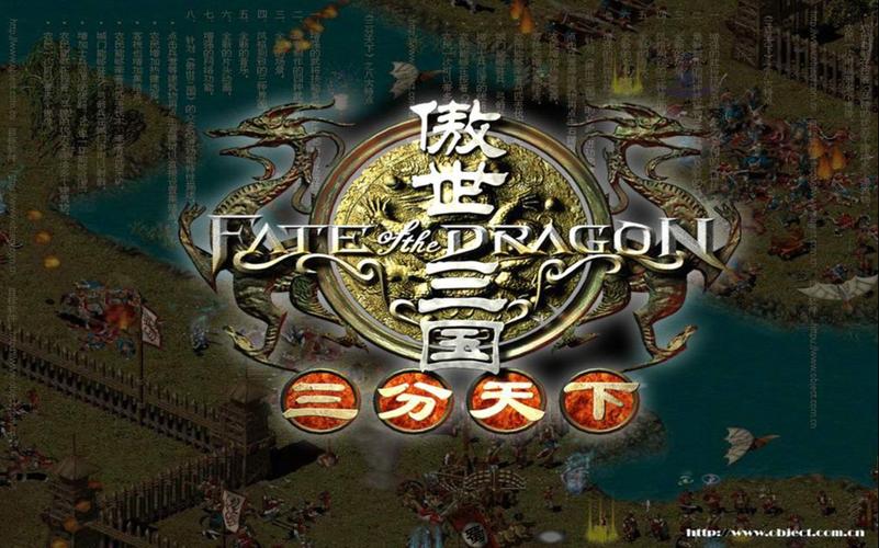傲世三国之三分天下下载_经典三国策略游戏