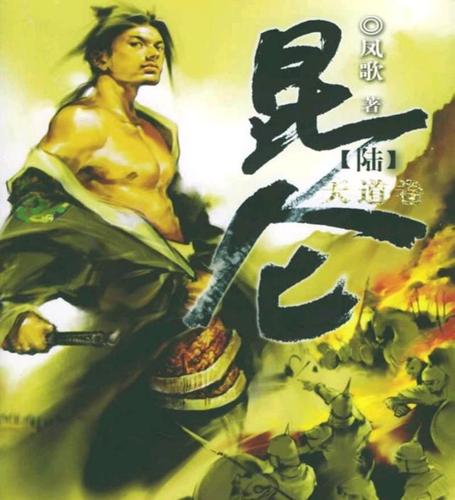 昆仑txt全集下载 | 经典武侠小说完整版