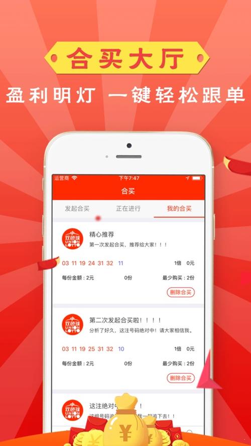 彩民之家app下载 - 官方正版彩票资讯与购彩服务平台