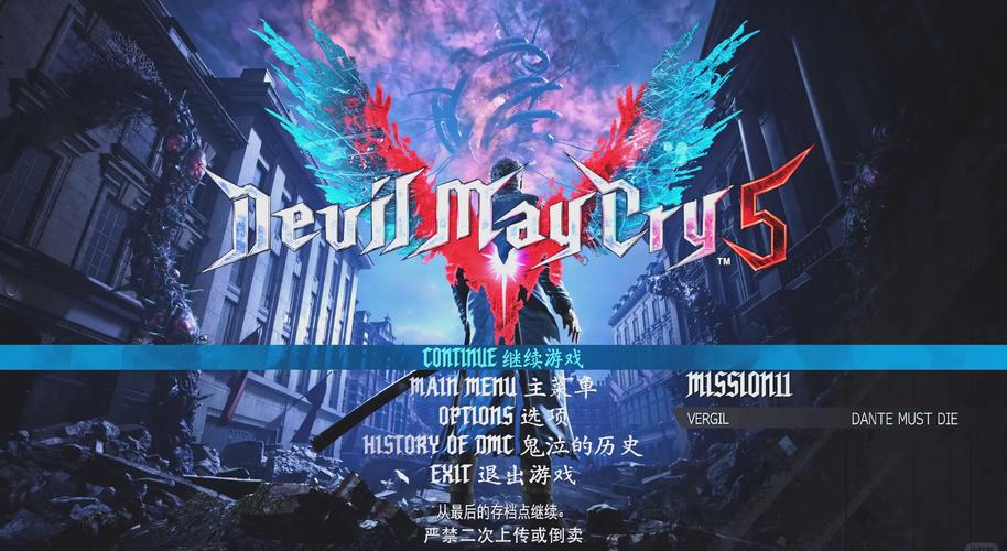 鬼泣5中文版下载|PC豪华版+全DLC一键安装