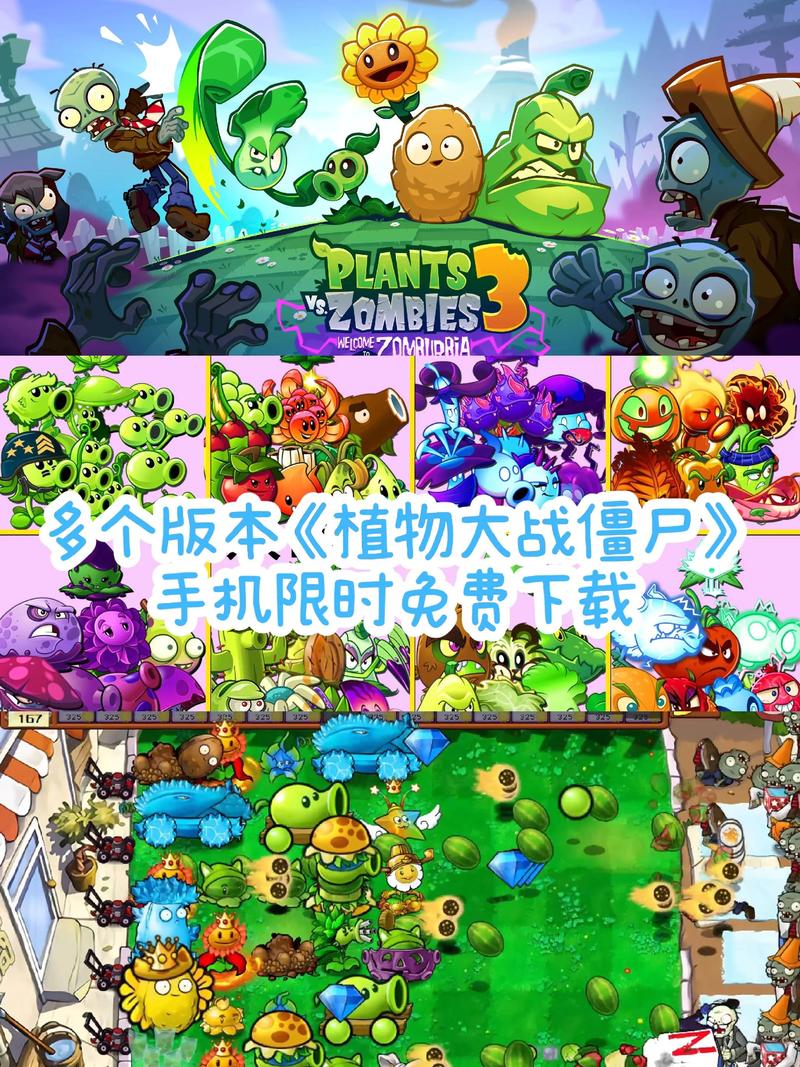 植物大战僵尸破解版下载 无限阳光修改器 绿色中文版