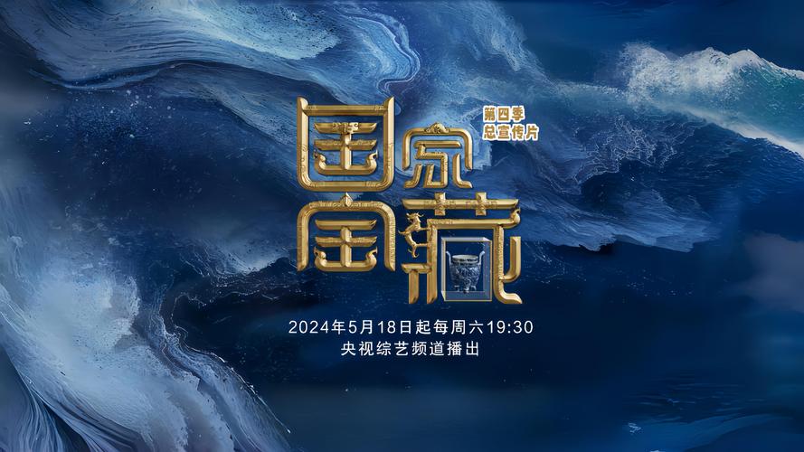 国家宝藏全季高清免费下载,资源在线观看