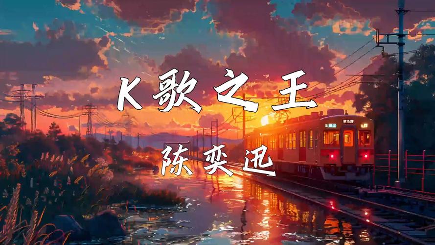 K歌之王下载 - 经典K歌神器,海量曲库随心唱