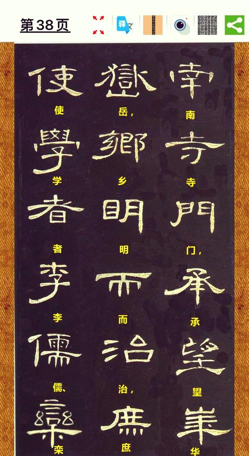 隶书字体免费下载 | 经典书法字库