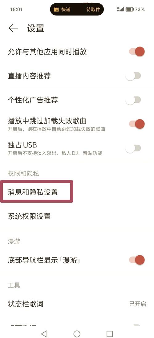 网易云音乐下载不了原因及解决方法全攻略