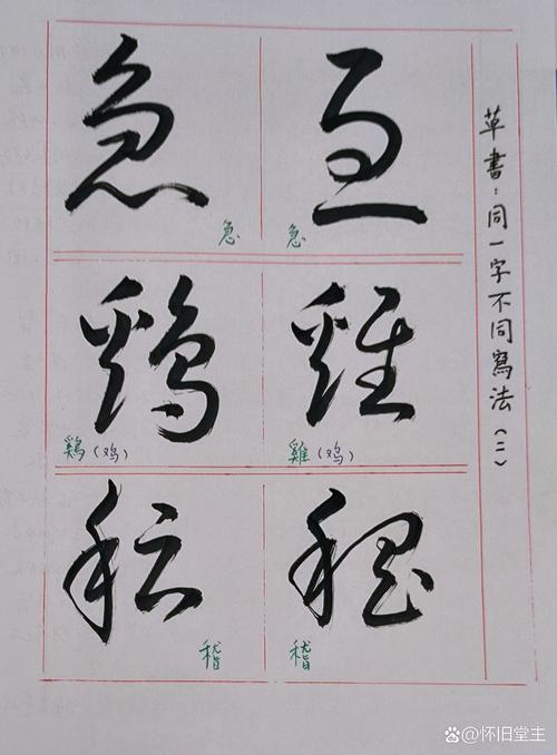 草书字体下载大全，高清书法字体免费商用打包