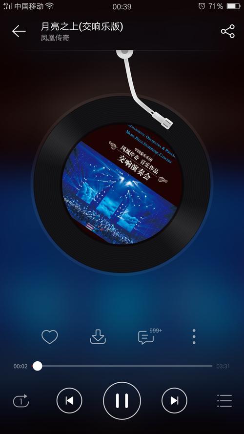 月亮之上铃声下载 - 经典手机来电铃声高清版