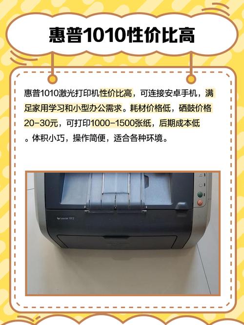 HP1010驱动官方下载 - 惠普激光打印机驱动一键安装