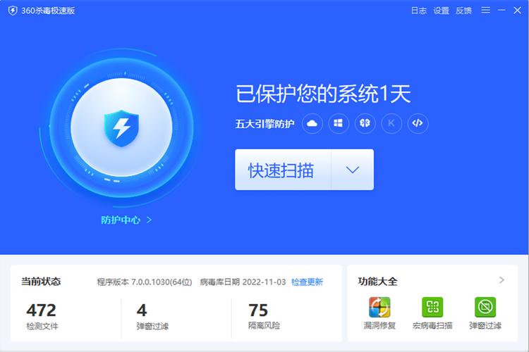 360杀毒安装包下载_免费安全防护,极速查杀