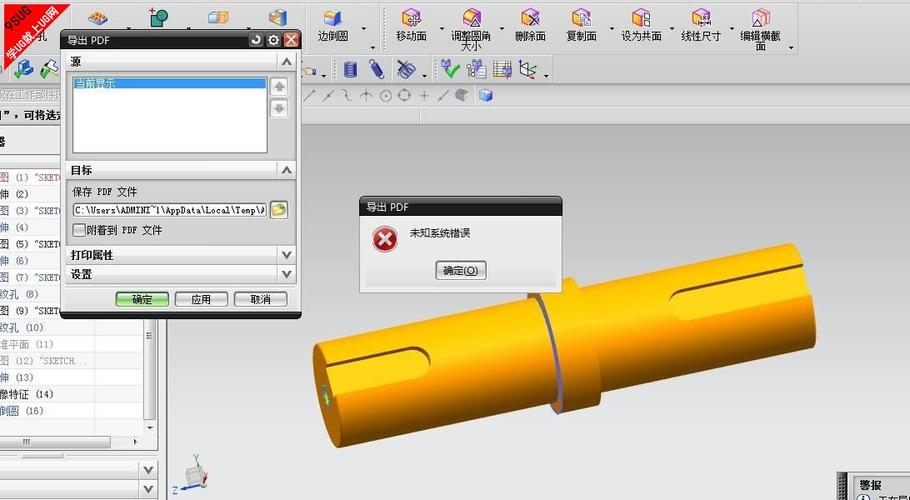 UG8.0下载 | UG NX 8.0软件免费安装包及教程
