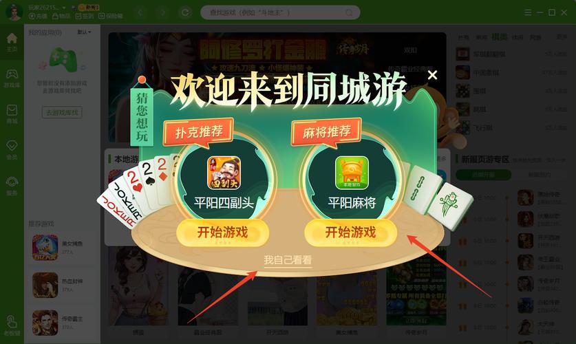 绍兴同城游戏大厅官方下载-最新版免费安装入口