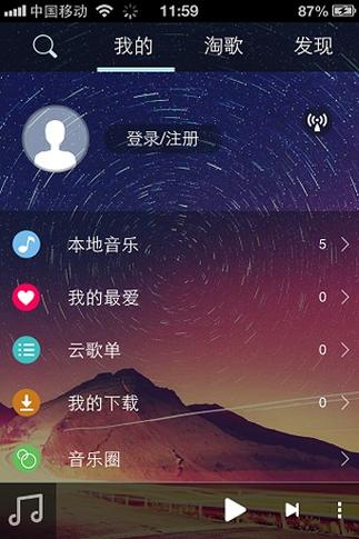 天天动听手机版官方下载 - 最新版免费安装