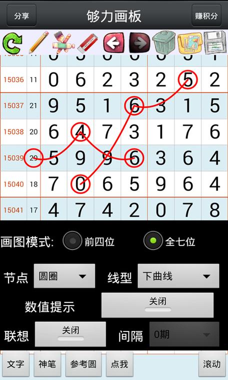 够力七星彩排列五下载,专业选号工具,轻松查询开奖