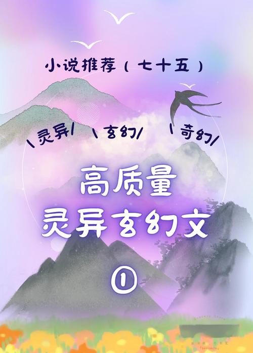 灵异小说下载推荐 - 高分恐怖惊悚合集，免费在线看