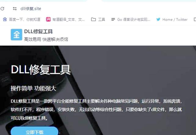 msvcp71.dll下载 | 快速修复系统缺失DLL文件错误