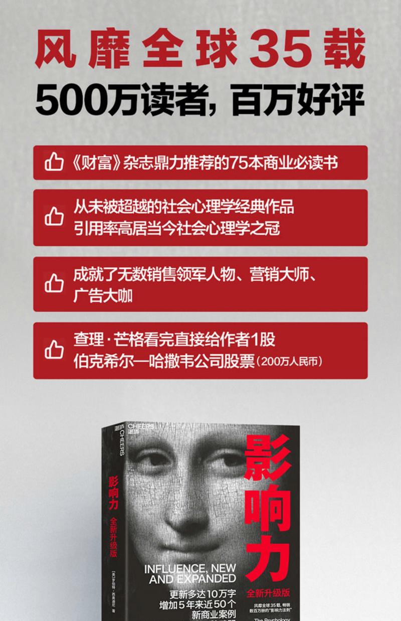 影响力下载：掌握关键资源，提升个人与组织核心竞争力
